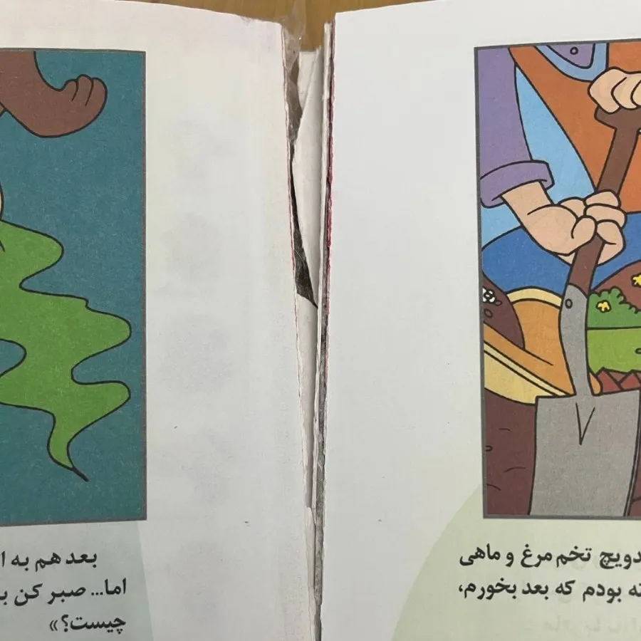 کتاب فسقلی ها