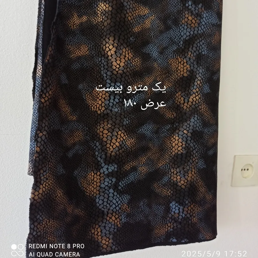 پارچه چرم پنج بعدی