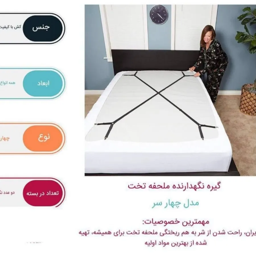 گیره تخت