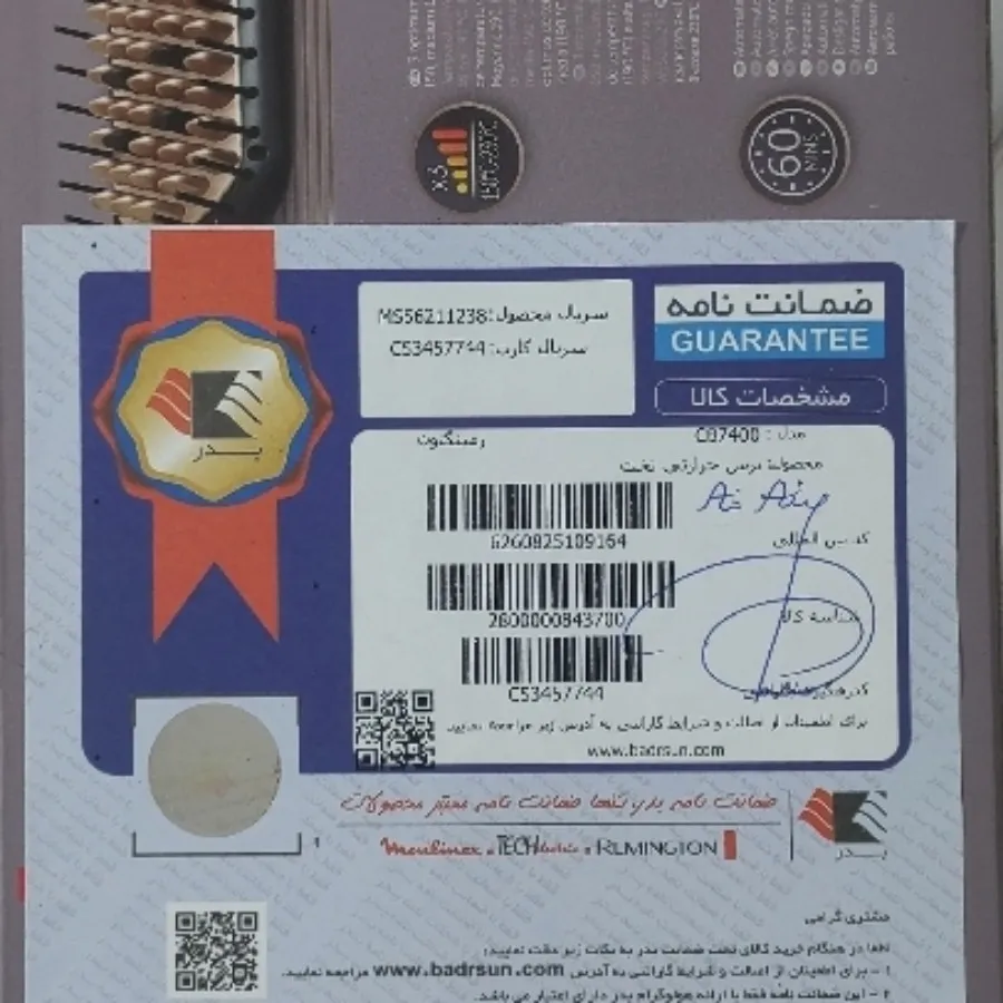 برس حرارتی رمینگتون