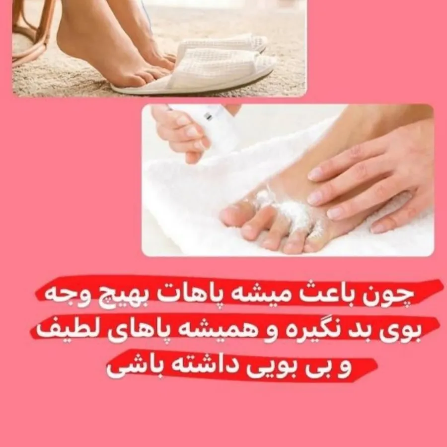 پودر عرق گیر