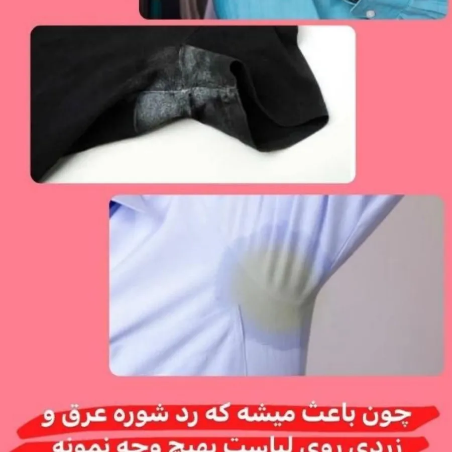 پودر عرق گیر