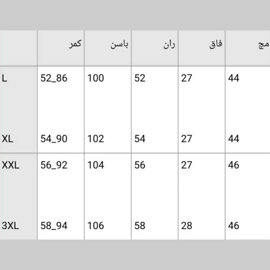 شلوار