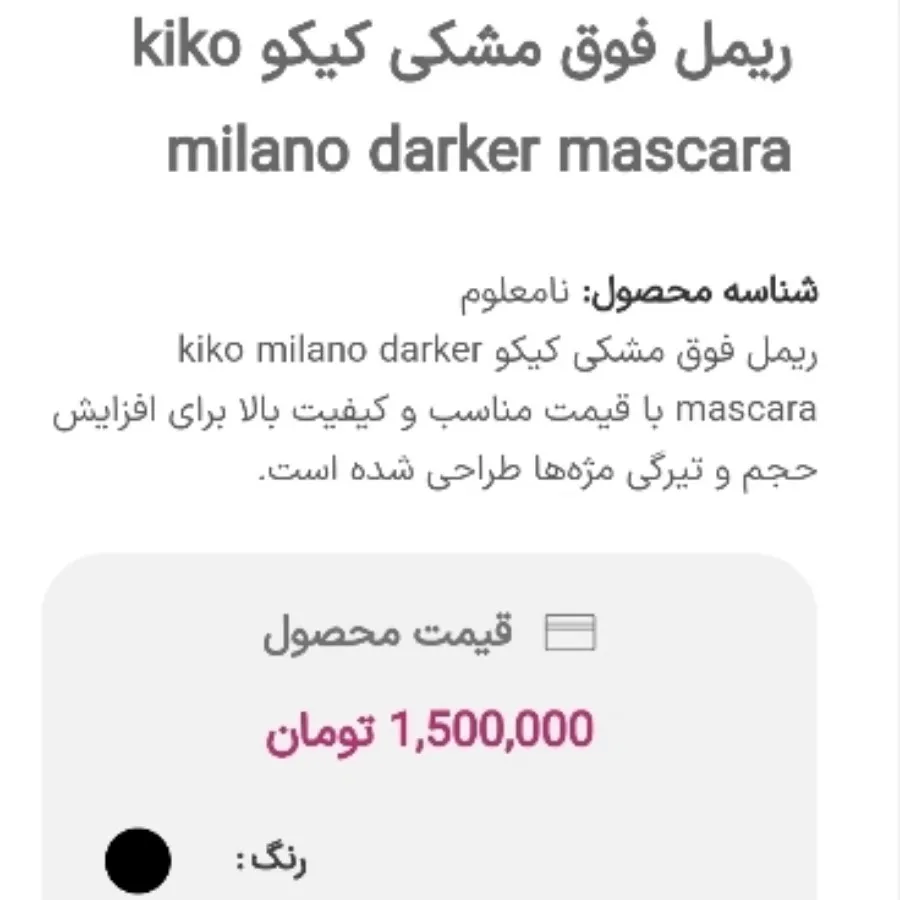 ریمل