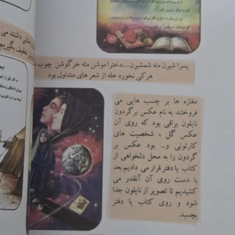 کتاب آن روزها