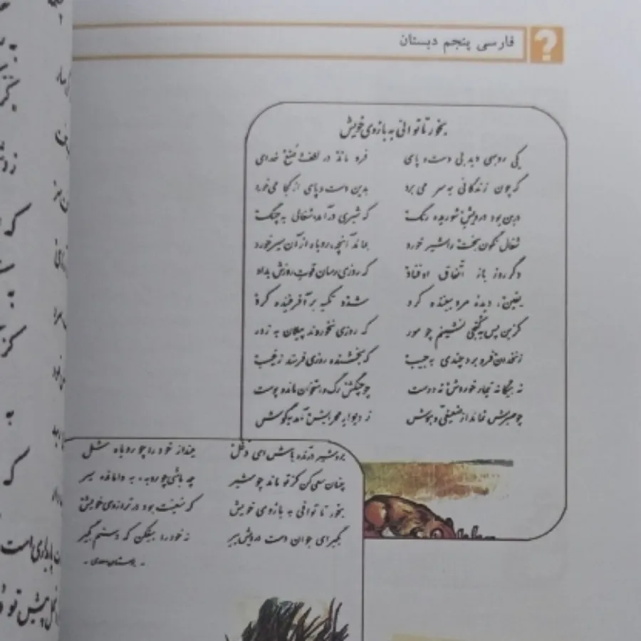 کتاب آن روزها