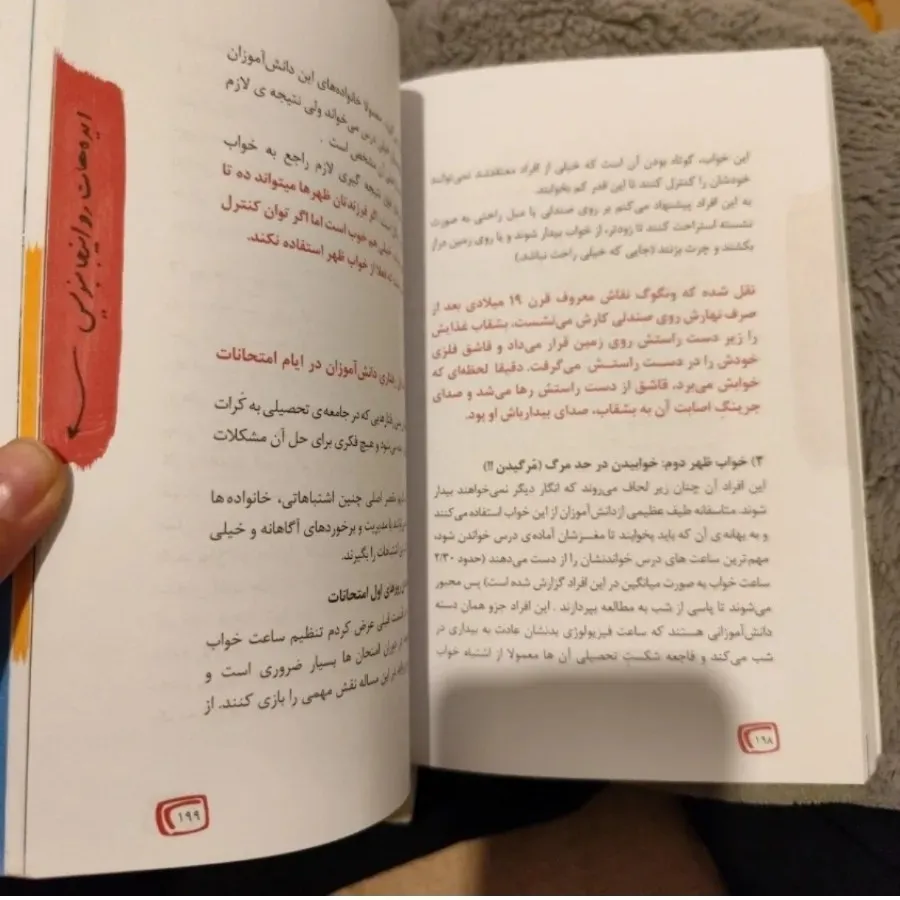 چرا نمیزاری بچت درس بخونه