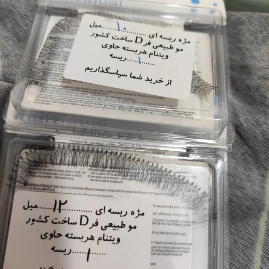 مژه مصنوعی