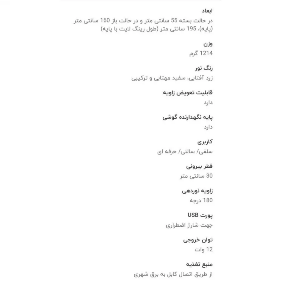 رینگ لایت ریمکس مدل CK-01