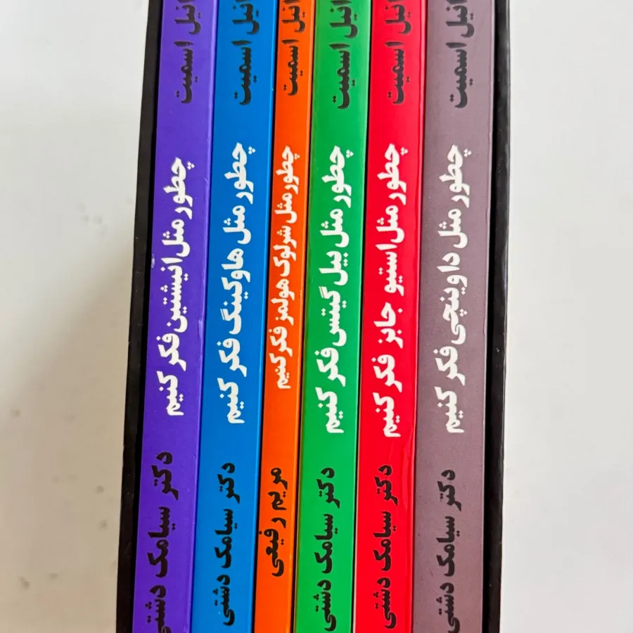 مجموعه کتاب از نگاه نوابغ