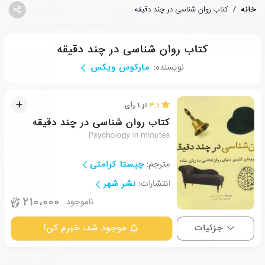کتاب های چند دقیقه ای