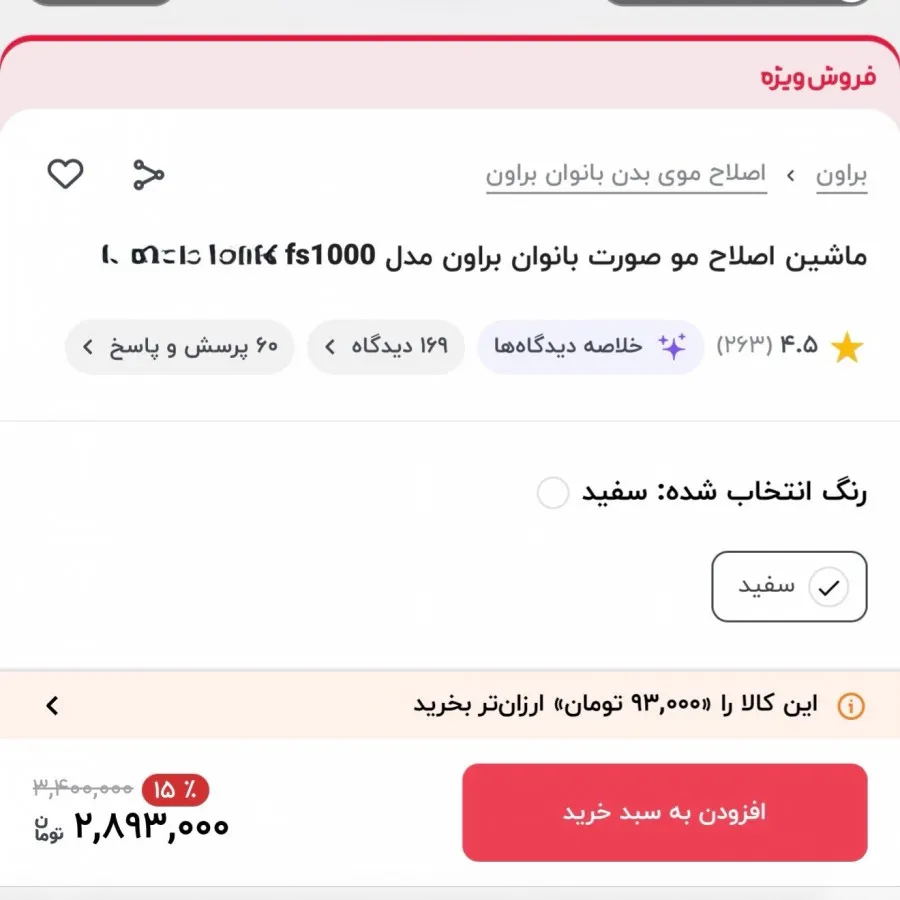 ماشین اصلاح صورت براون