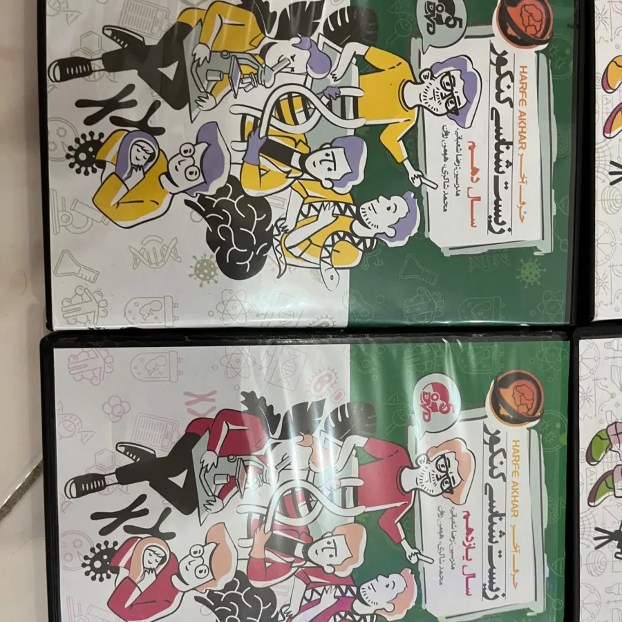 پک حرف آخر کنکور تجربی