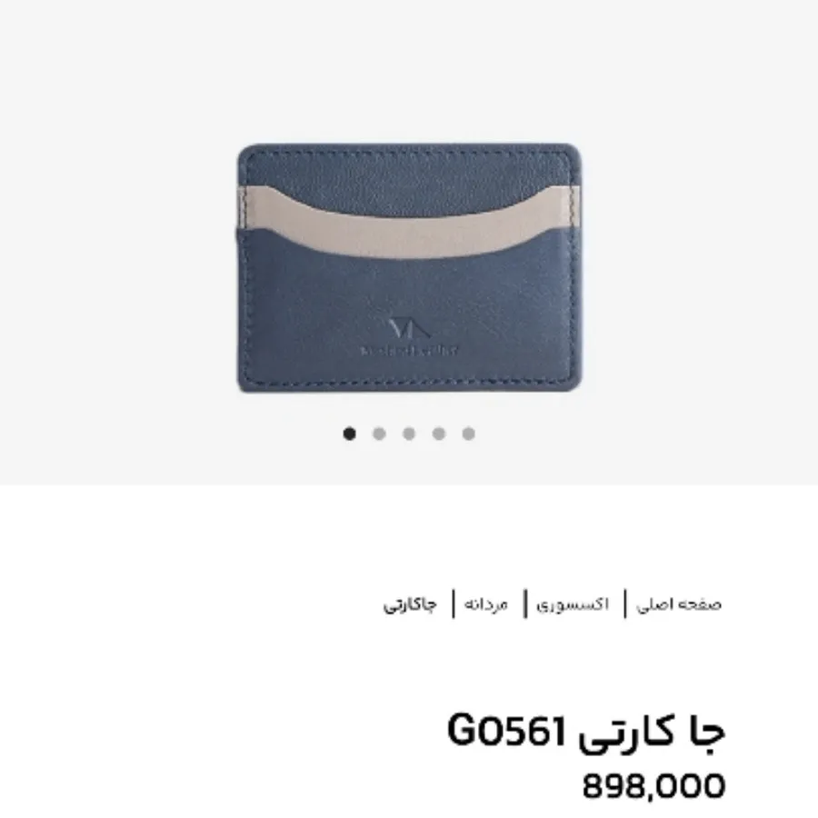جاکارتی چرم مشهد
