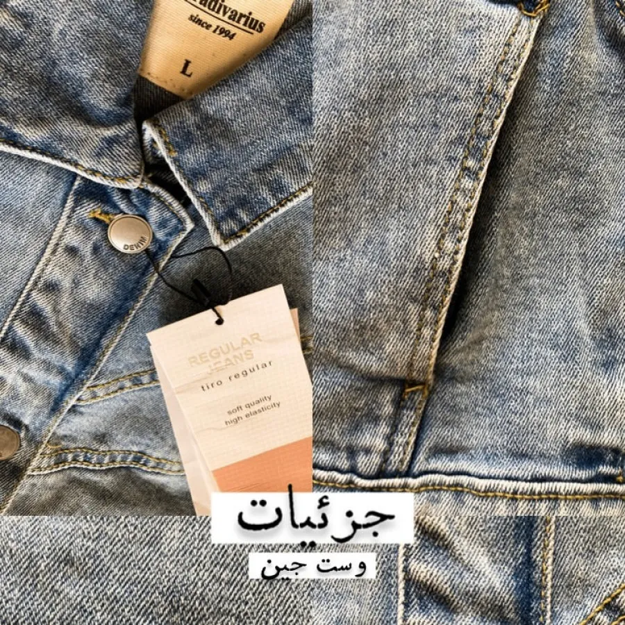 وست جین