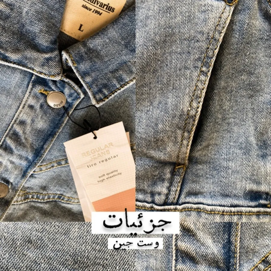 وست جین