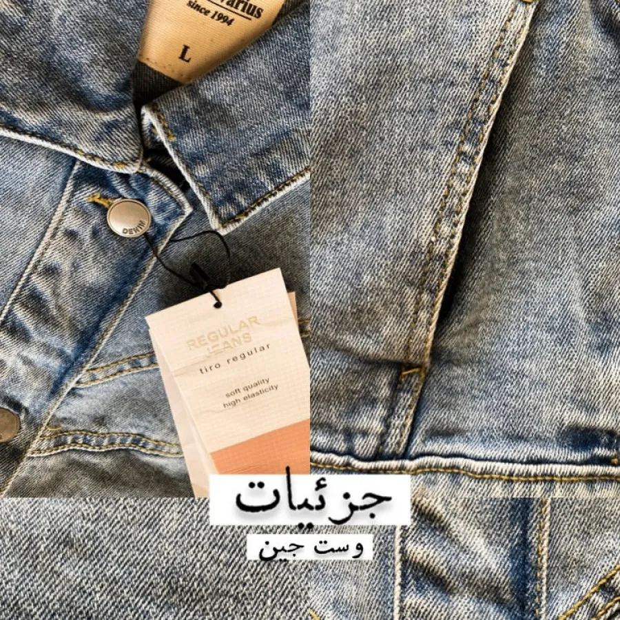 وست جین