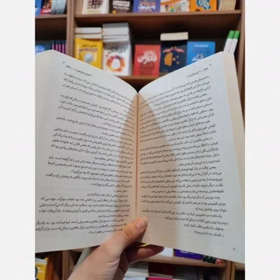 کتاب بادبادک باز