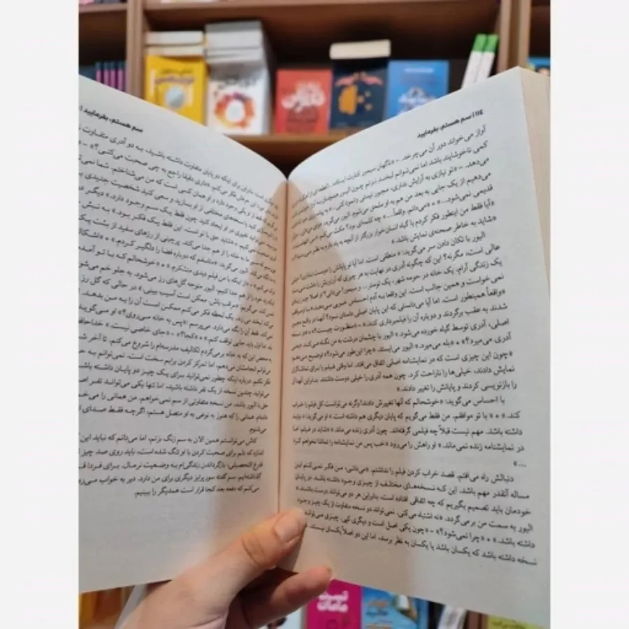 کتاب اثر مرکب