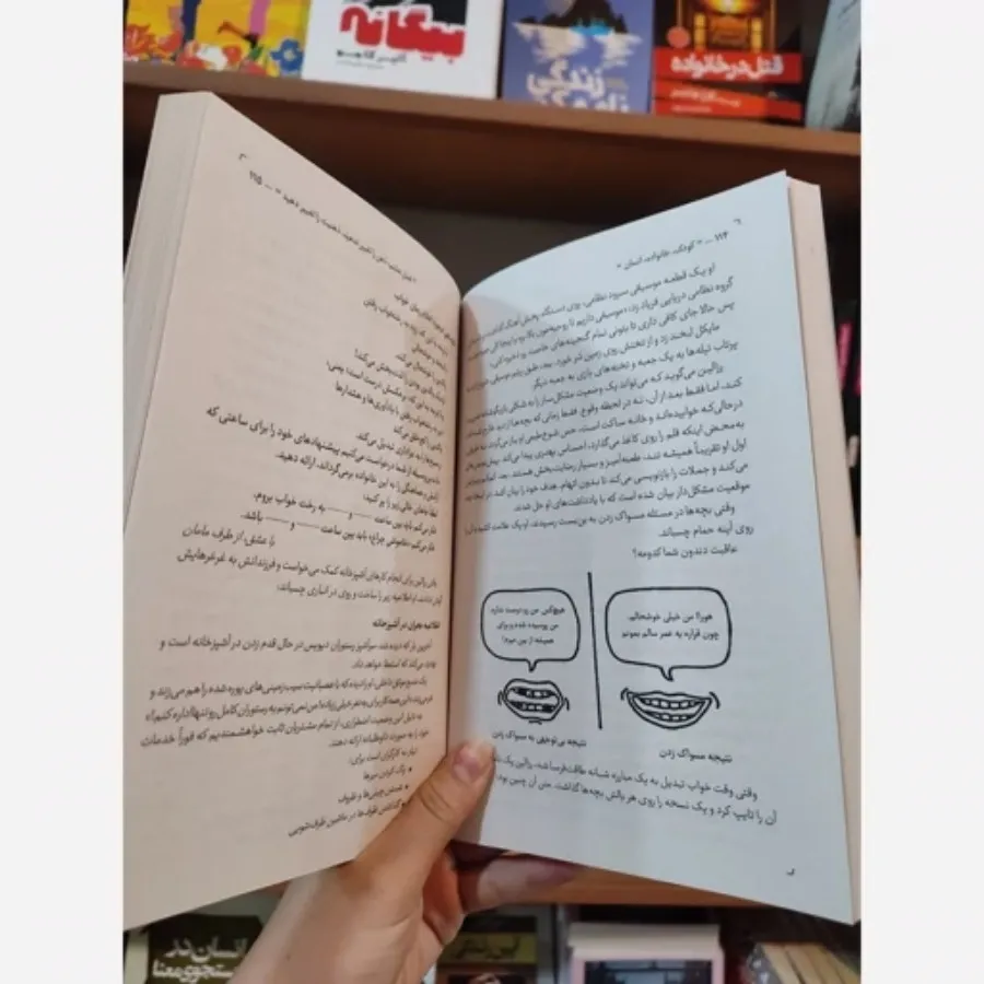 کتاب کودک خانواده انسان