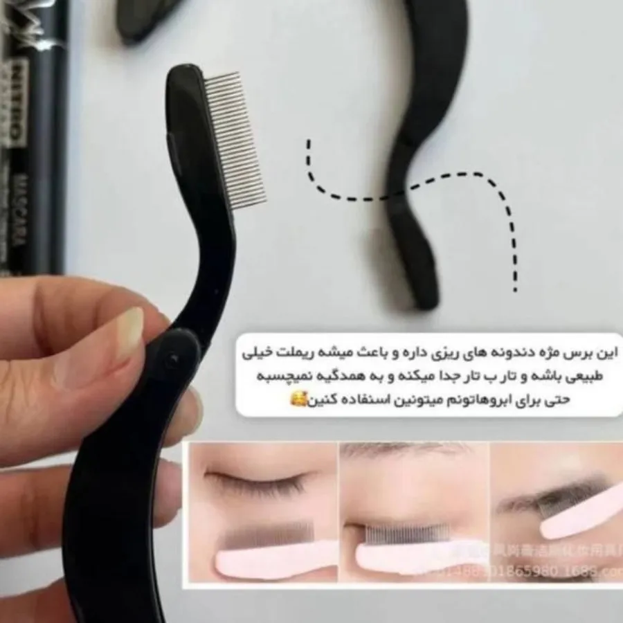 برس ابرو