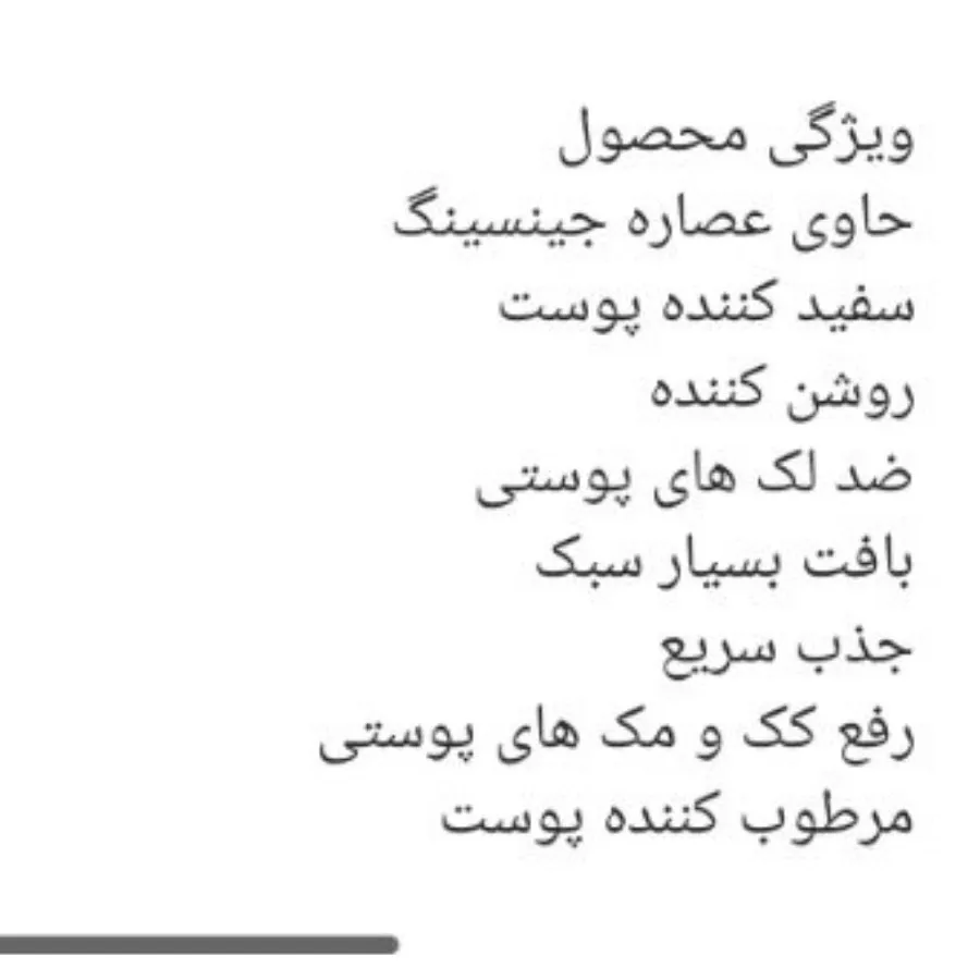 سرم پوست