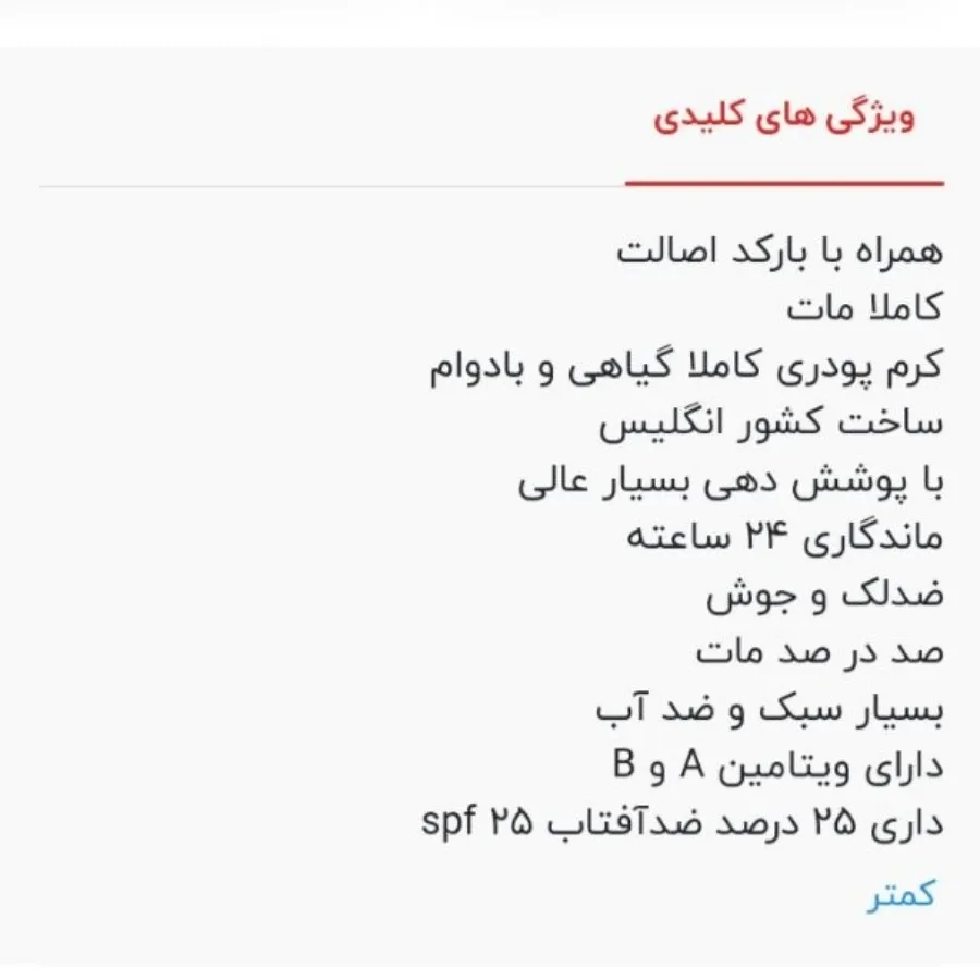 کرم پودر
