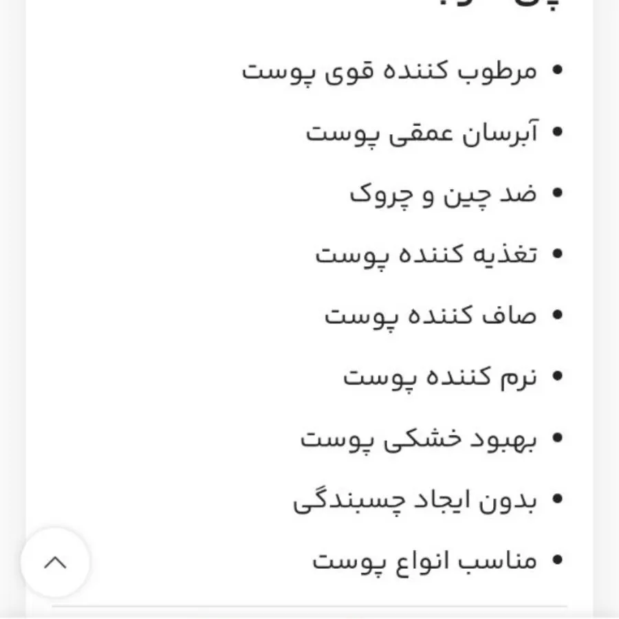سرم پوست