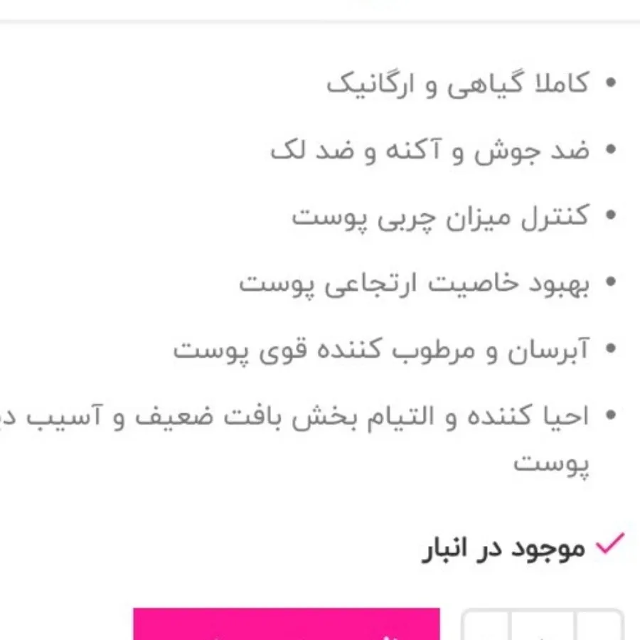 سرم پوست
