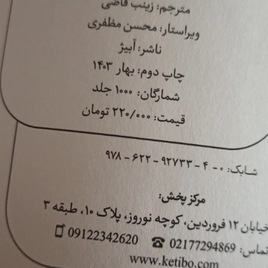 کتابخانه نیمه شب