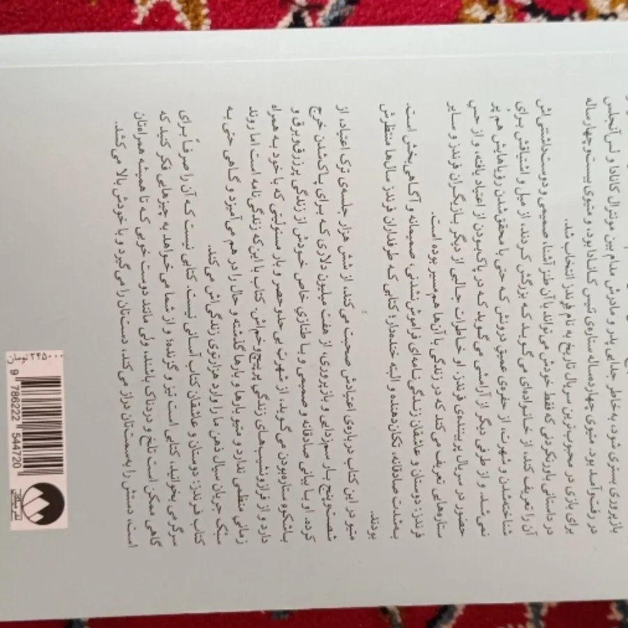 کتاب
