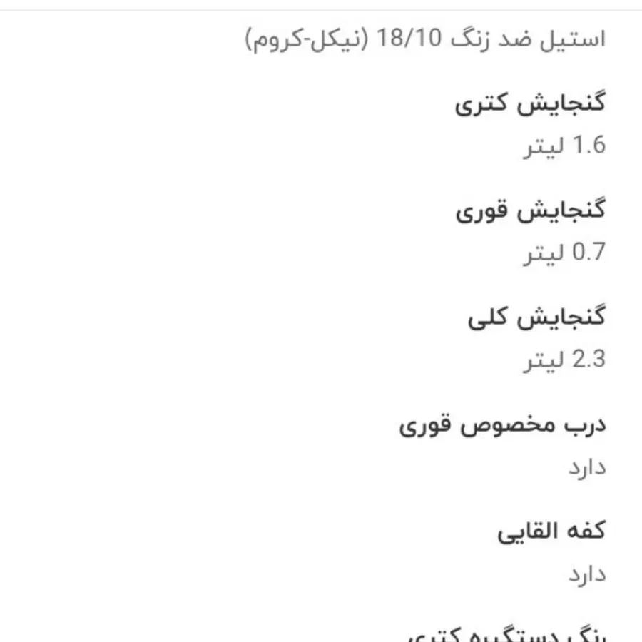 کتری قوری