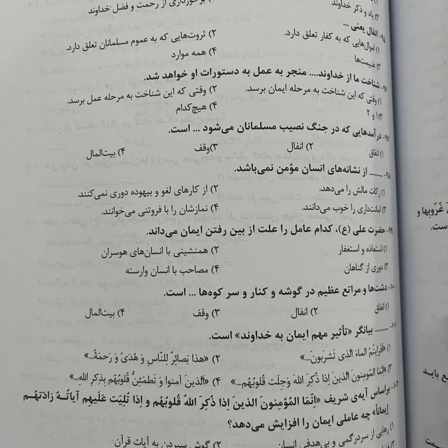 4000تست طلایی اموزگاری