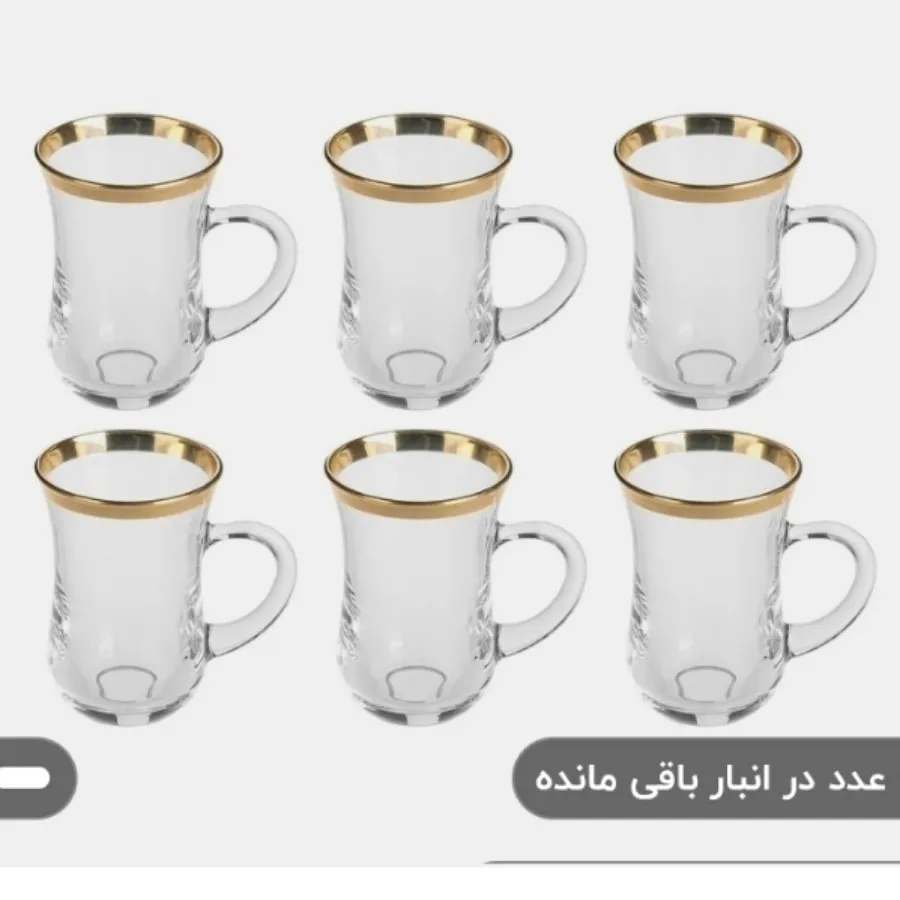 استکان پاشاباغچه ترک