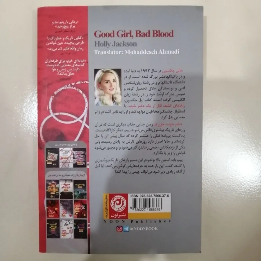 دختر خوب دختر بد