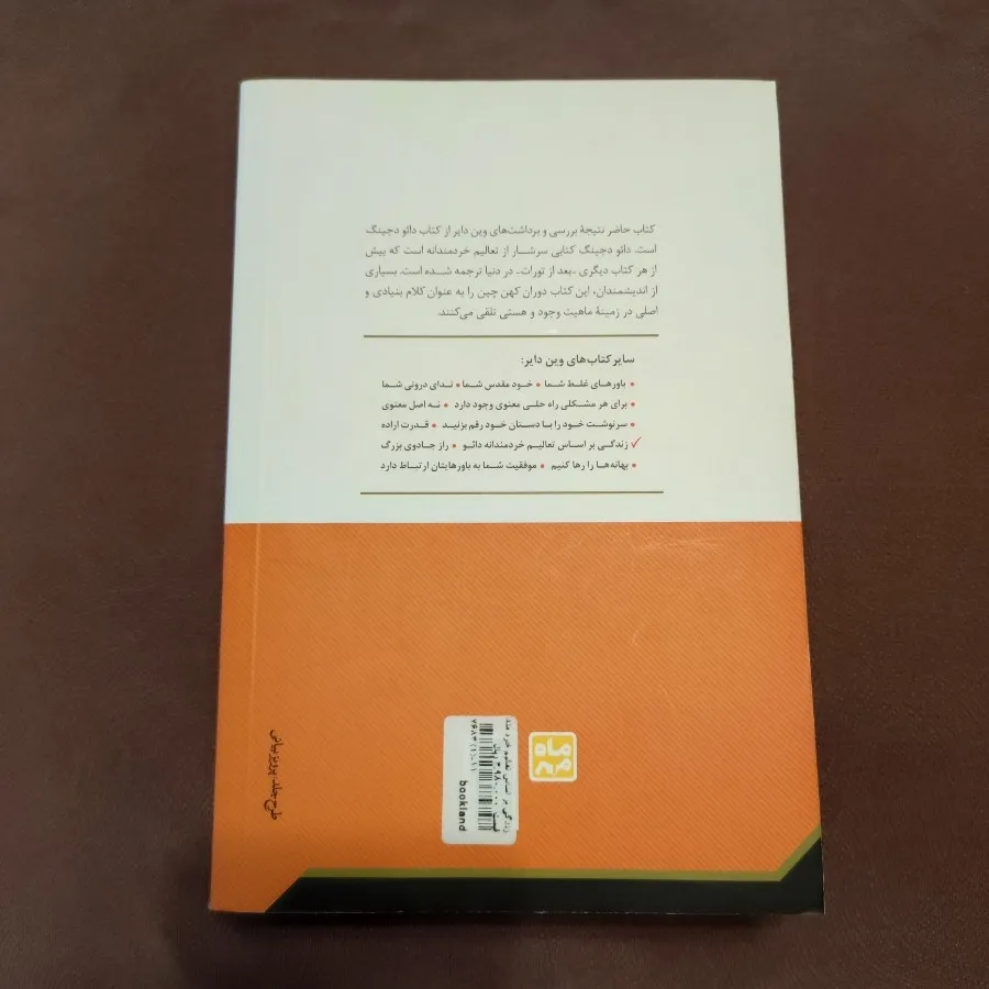 دایو
