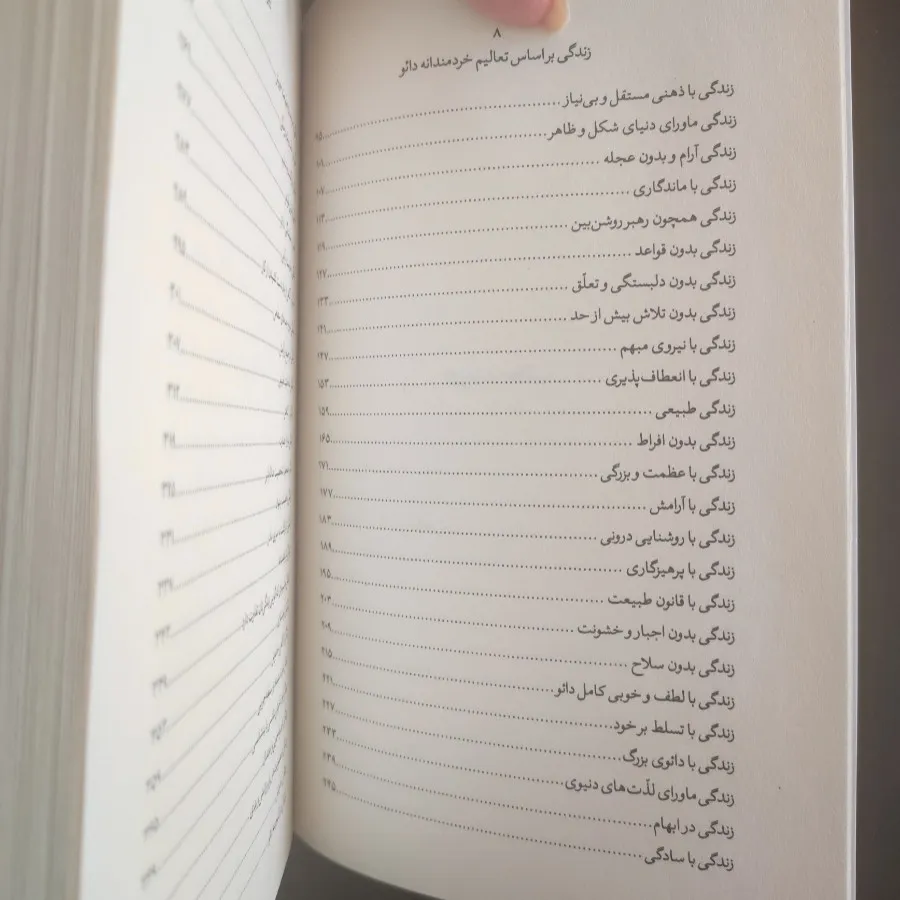 دایو