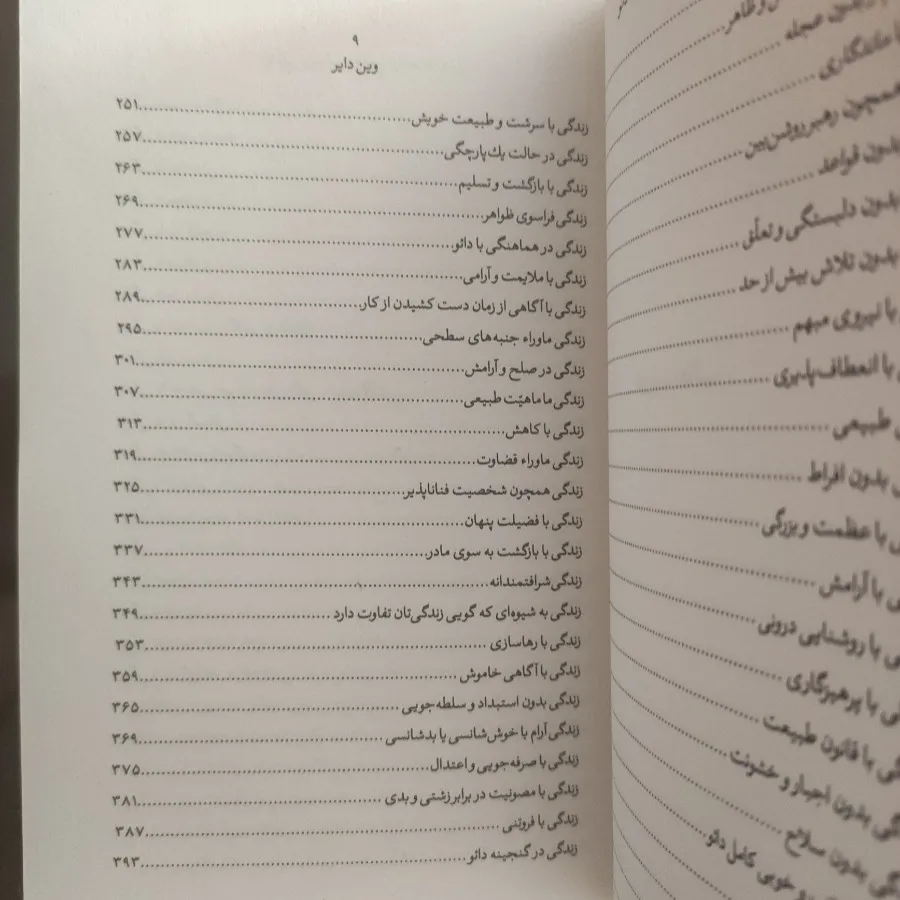 دایو