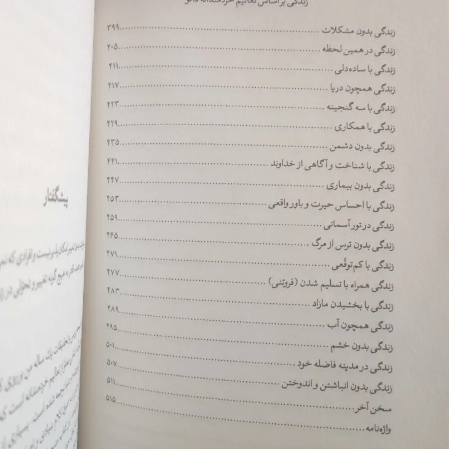 دایو