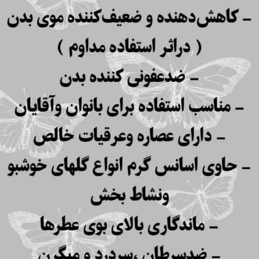 مام رولی  در سه  رایحه