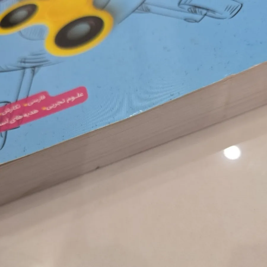 کتاب گام به گام
