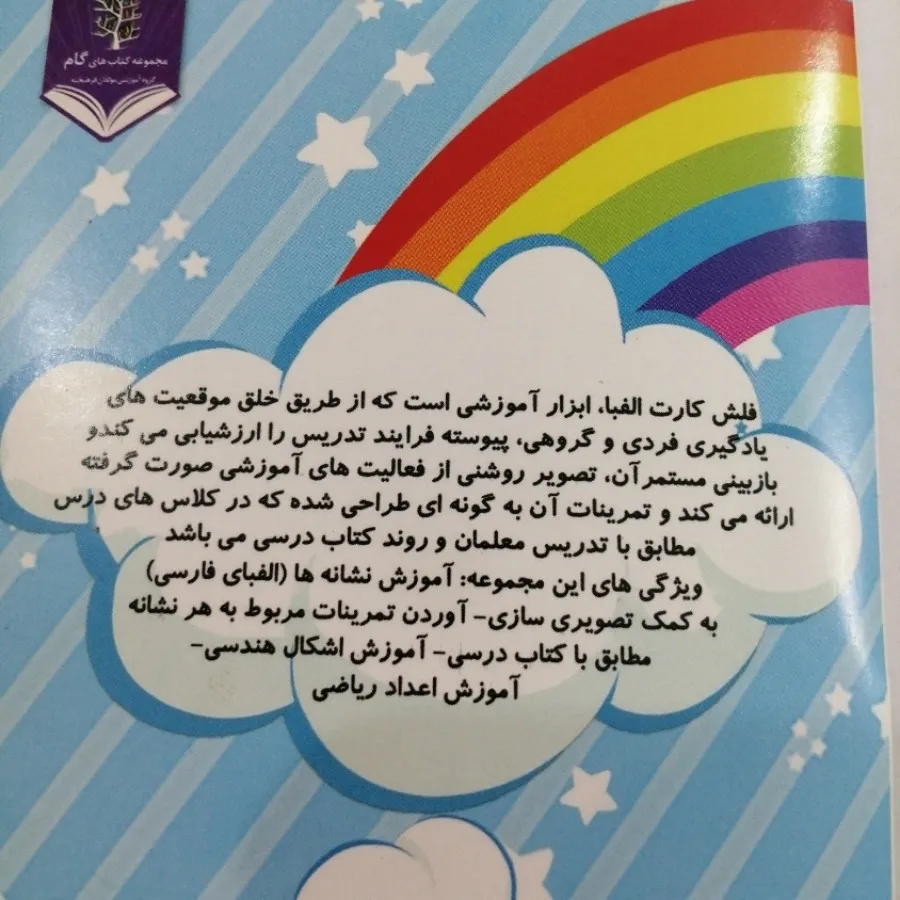 فلش کارت
