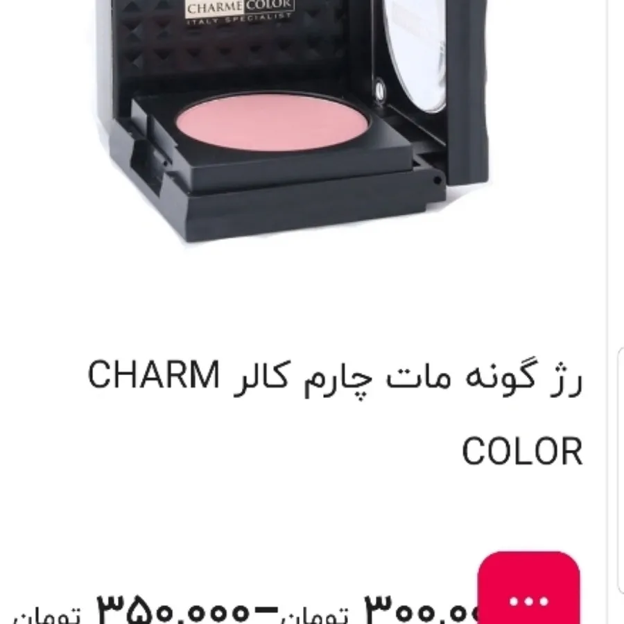 سایه چشم چرم کالر