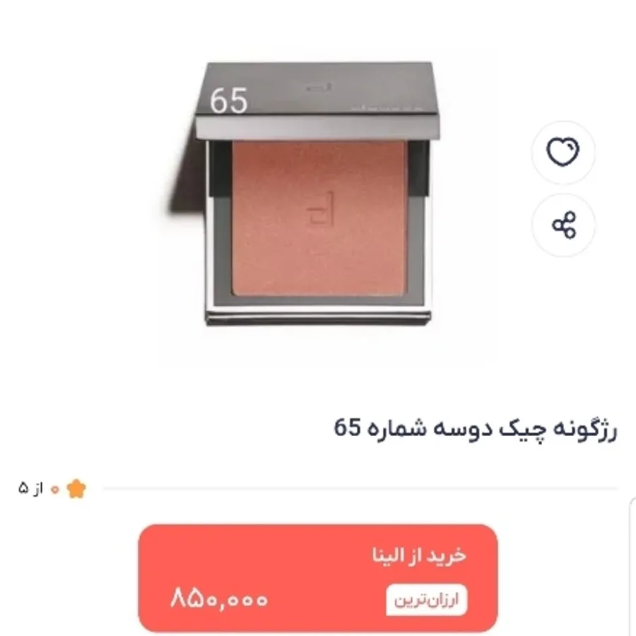 رژگونه