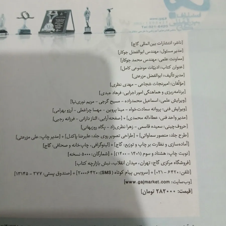 کتاب