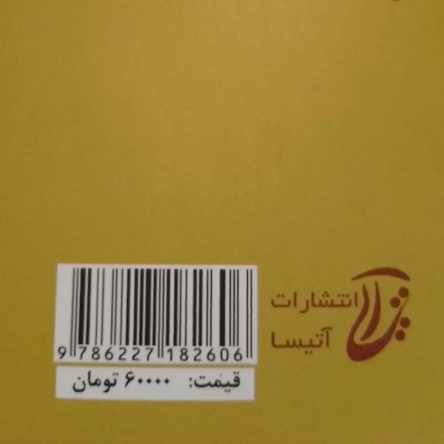 کتاب مغازه خودکشی