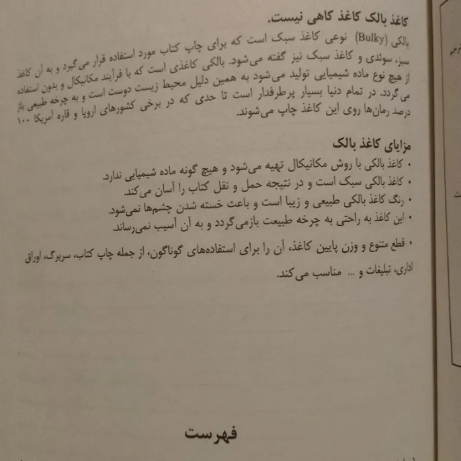 کتاب مغازه خودکشی
