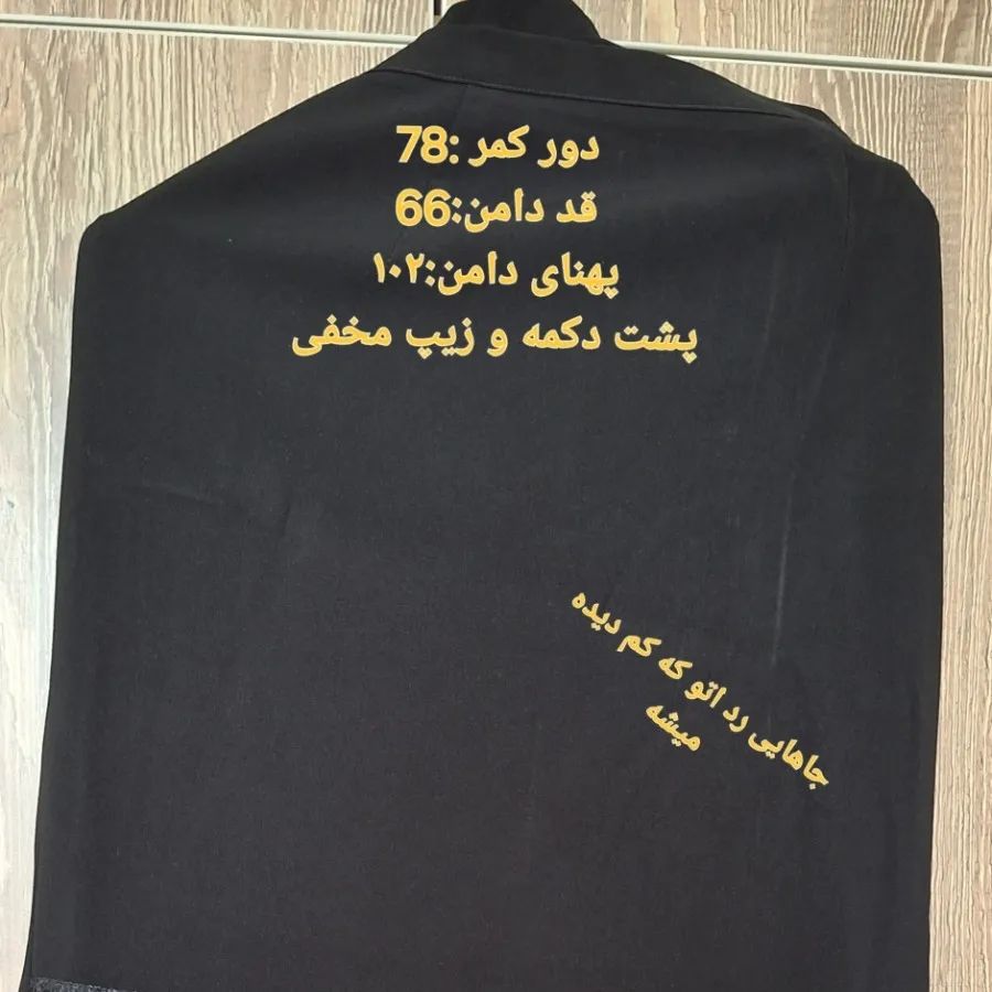 کت و دامن