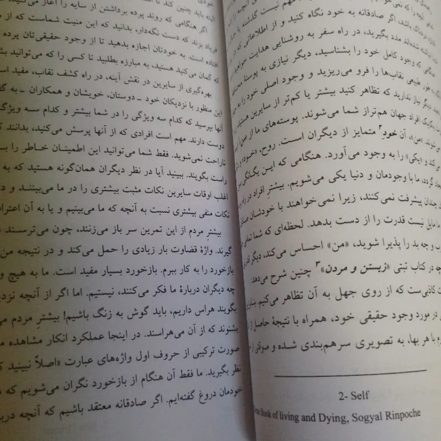 نیمه تاریک وجود