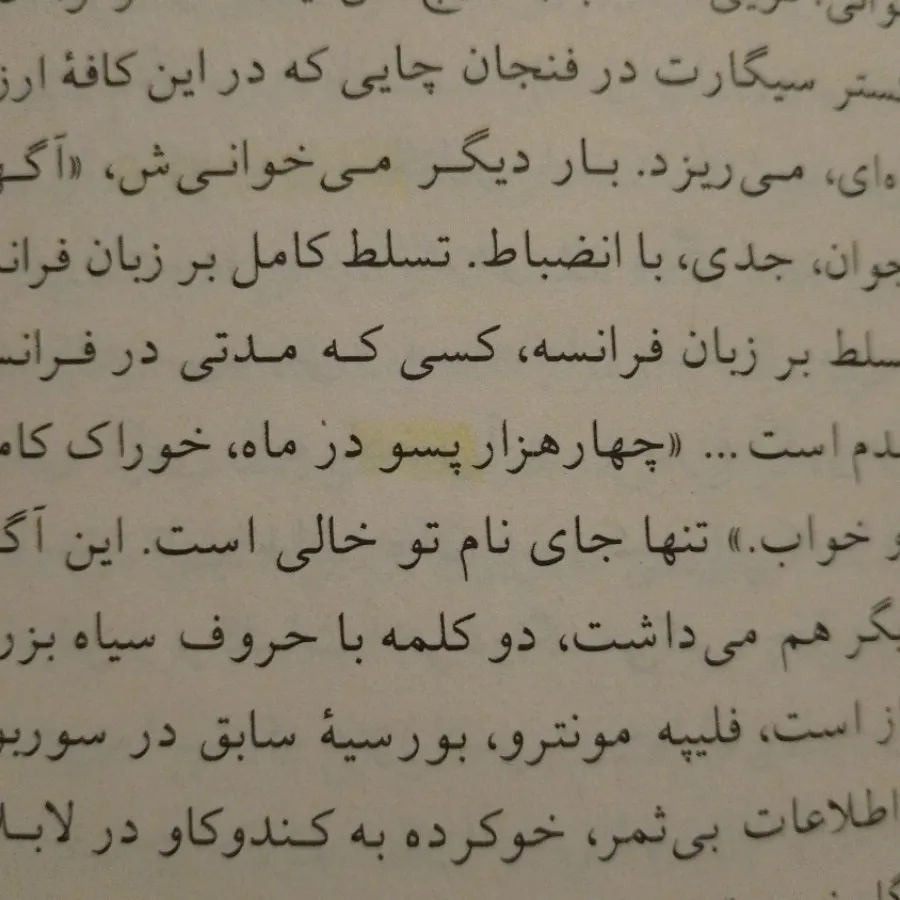آیورا